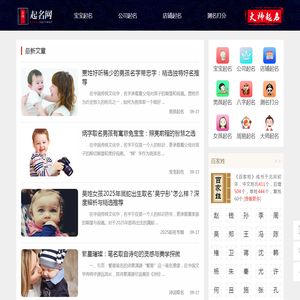 起名网