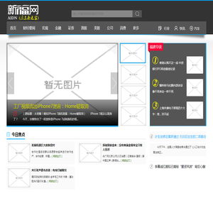 新福网