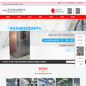吴江天润净化设备有限公司