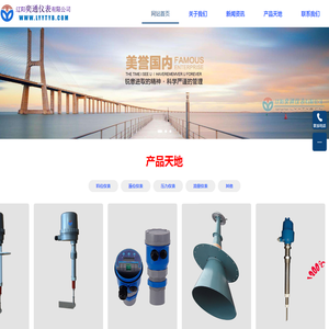 辽阳奕通仪表有限公司