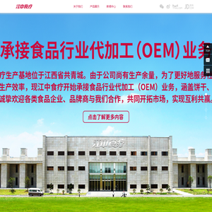 江中猴姑