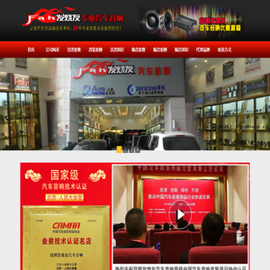 昆明发烧友汽车音响26年汽车音响隔音改装经验