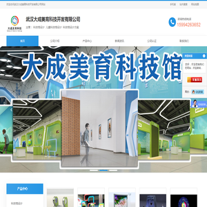 科技馆设计