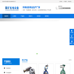 沧州国矿机电设备有限公司