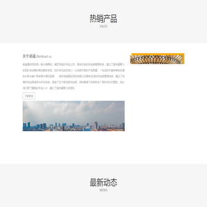卓诚酒店用品