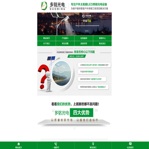 洛阳太阳能路灯