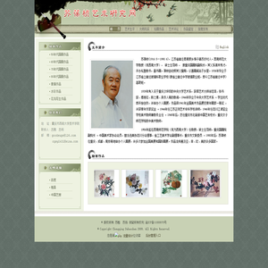 苏葆桢艺术研究网
