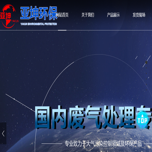 安丘市亚坤环保设备有限公司