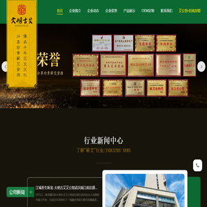 大明古艾