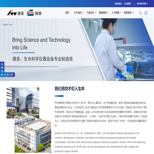苏州捷美电子有限公司