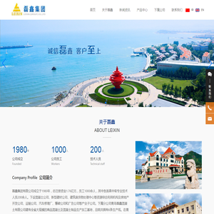 磊鑫集团有限公司