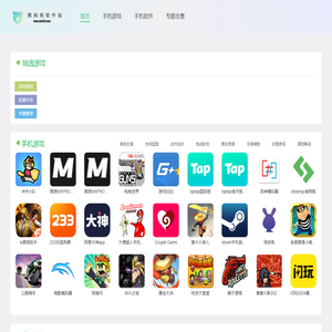 熊妈妈软件站