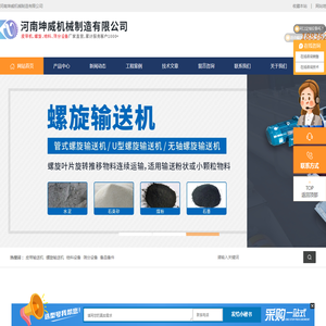 皮带输送机