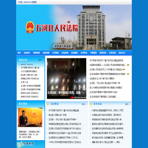 安徽省五河县人民法院