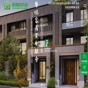 扬州市邗江区馨雅森木业有限公司