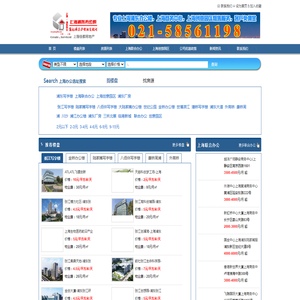 上海浦东写字楼/浦东办公楼出租
