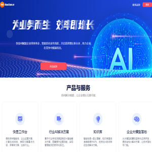 快显AI