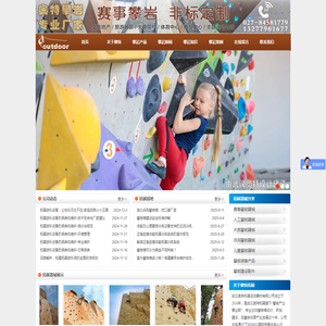 攀岩墙建设