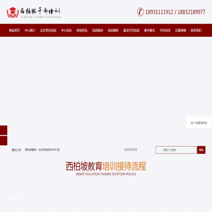塞罕坝党员培训教育