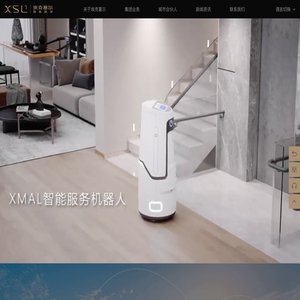 【爱在每一层】埃克塞尔智能科技有限公司