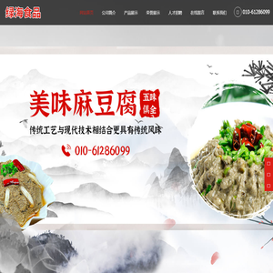北京市绿海食品有限公司