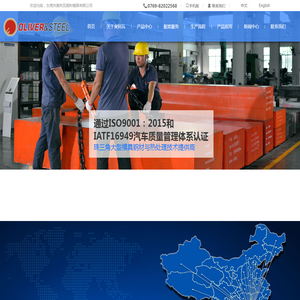 东莞高端压铸模具钢
