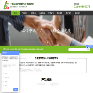 上海风震热管散热器有限公司