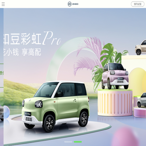 知豆汽车官方网站