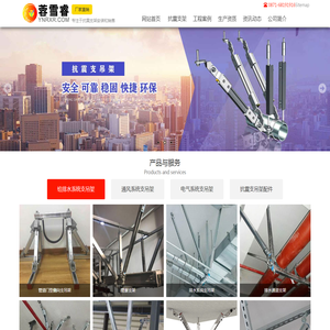 昆明抗震支架「厂家批发」