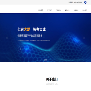 中仁华智健康产业（山东）有限公司