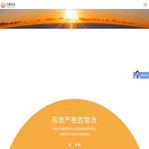 上海九橙实业有限公司