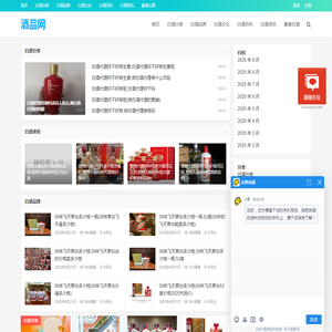 酒品网