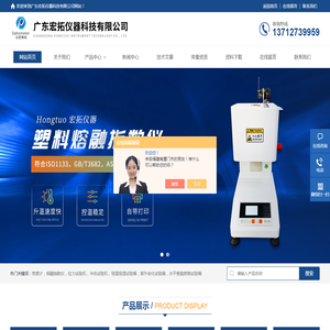 塑料熔指仪