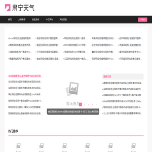 肃宁天气网