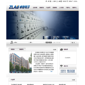 杭州卓联电子科技有限公司
