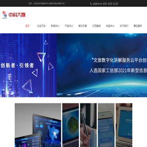 中科大旗