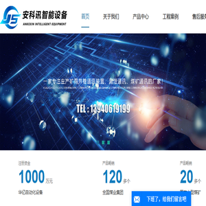 漏泄通讯