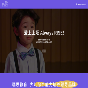 瑞思教育