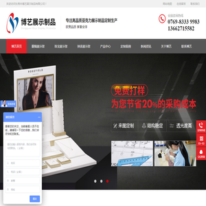 亚克力制品
