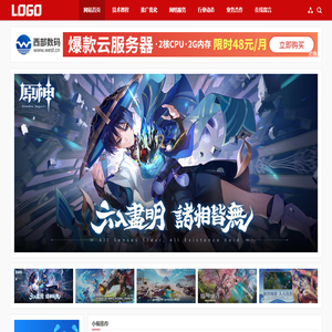 (自适应手机端)seo博客网站模板
