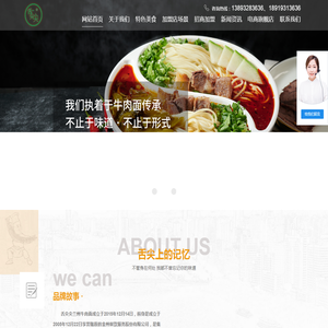 兰州舌尖尖餐饮服务管理有限公司