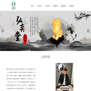 弘奕堂周通
