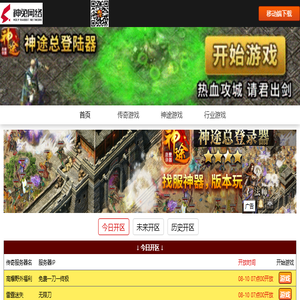 神兔网络科技「传奇神途找服网」