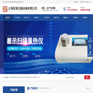 全自动差热熔点仪