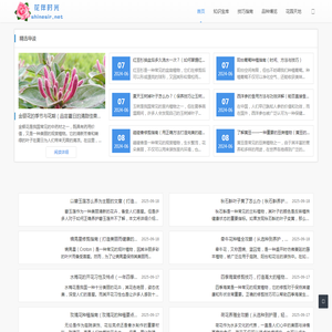 花伴时光