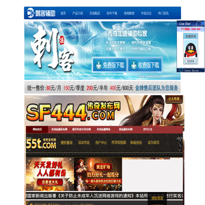 444外挂网