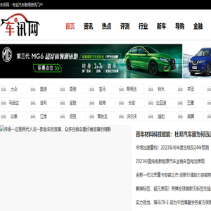 车讯网