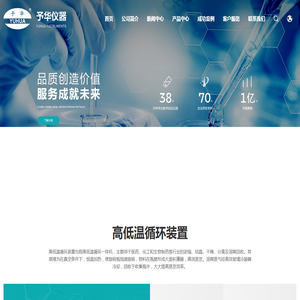 单层玻璃反应釜,高低温循环装置
