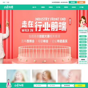 成都正规的月嫂公司