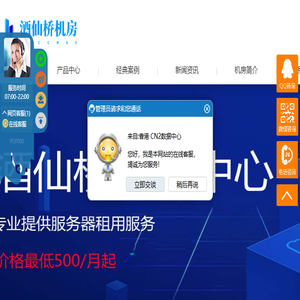 酒仙桥服务器,酒仙桥数据中心,酒仙桥机房,酒仙桥服务器托管,酒仙桥机柜租用,酒仙桥服务器租用
